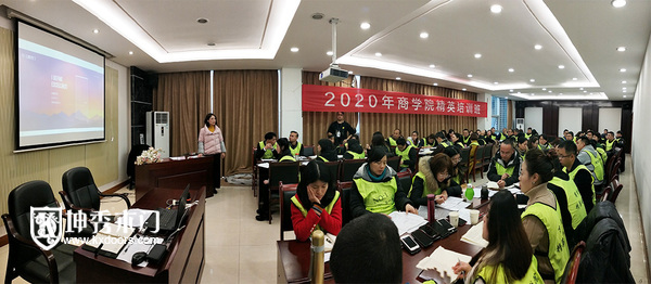 重庆坤秀木门2020商学院精英培训班顺利开展